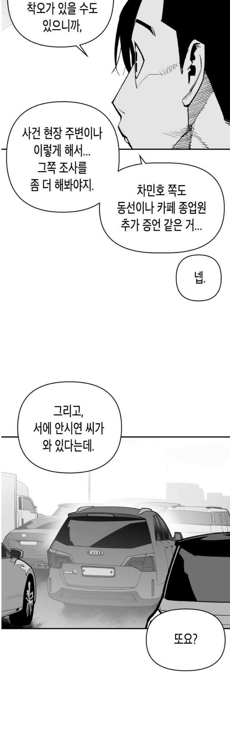 콜미로맨틱 74화 14