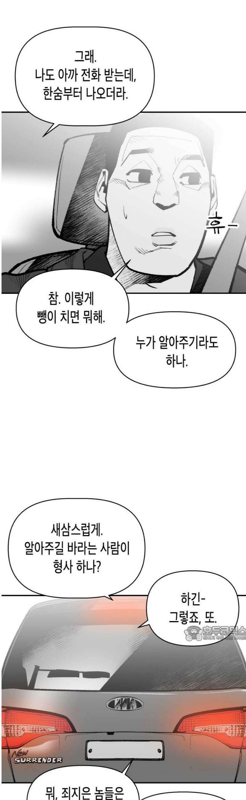 콜미로맨틱 74화 17