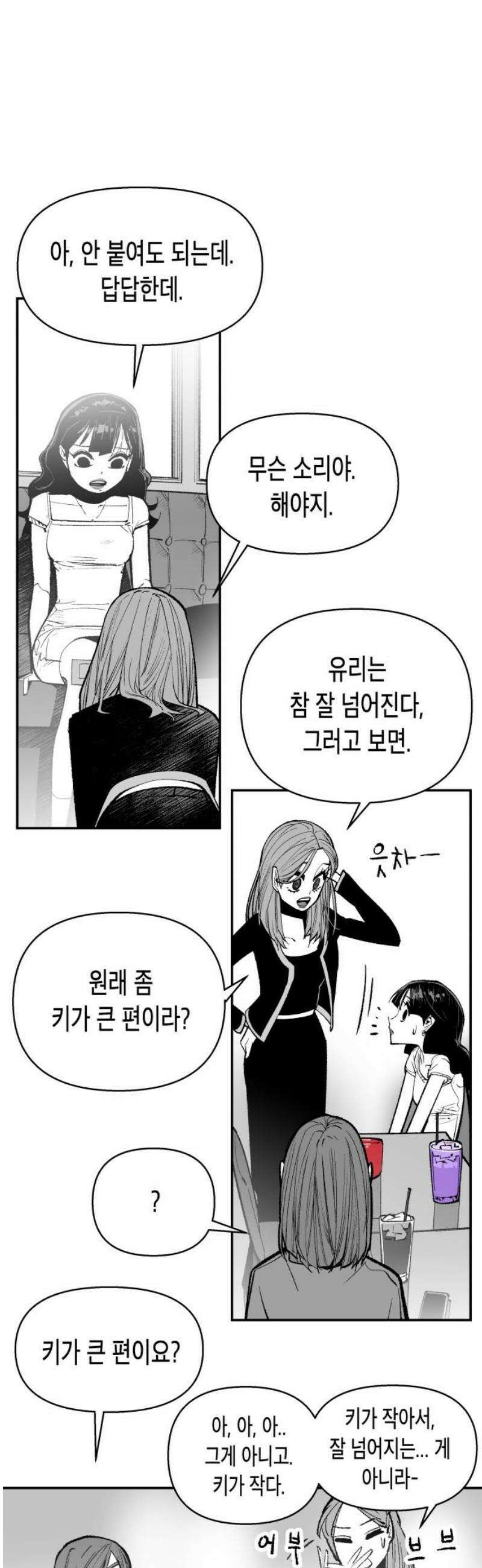 콜미로맨틱 74화 23
