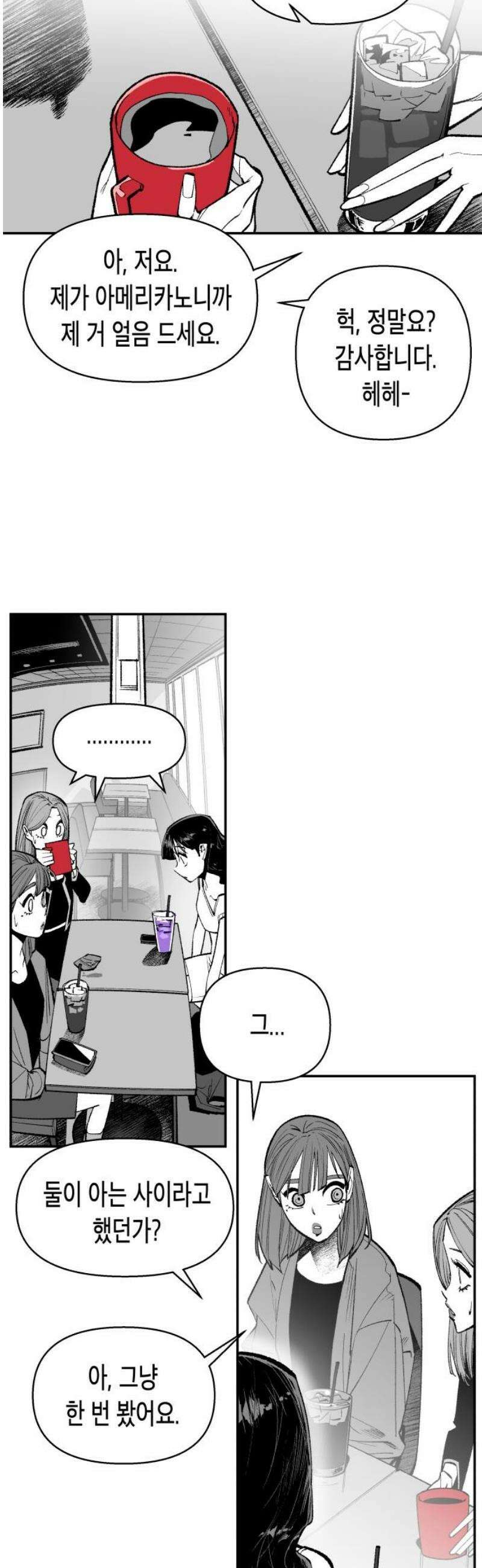 콜미로맨틱 74화 25