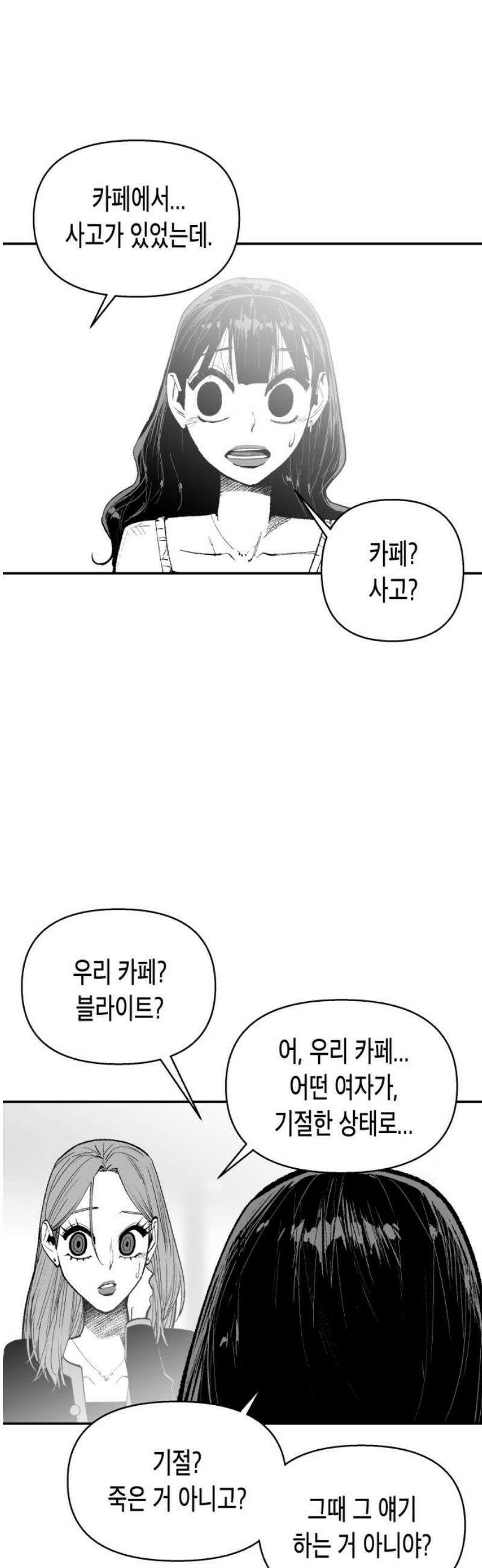 콜미로맨틱 74화 27