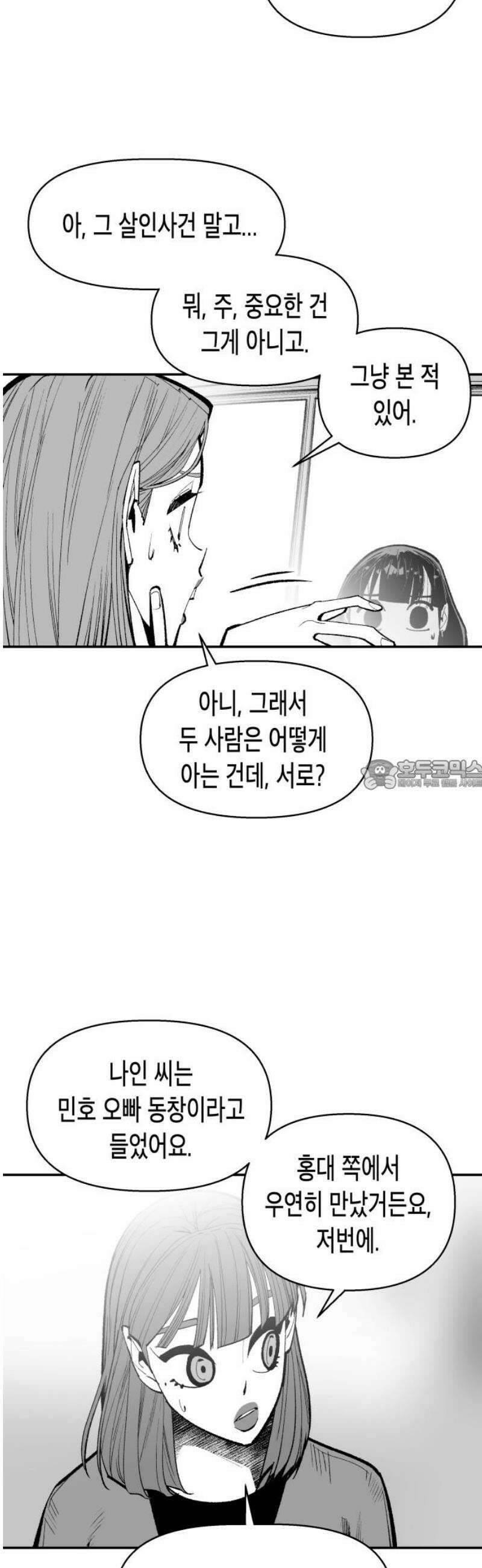 콜미로맨틱 74화 28