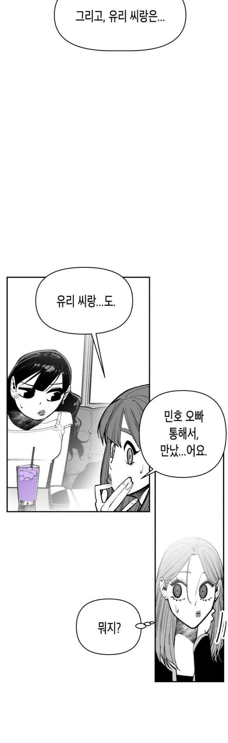 콜미로맨틱 74화 29