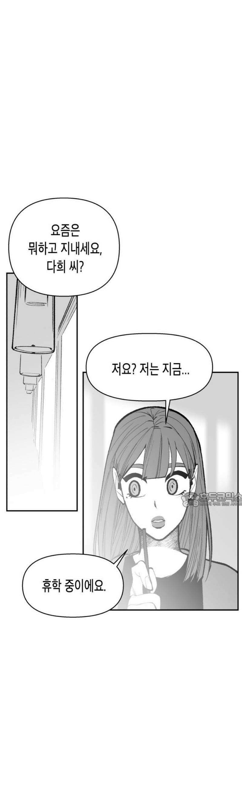 콜미로맨틱 74화 30