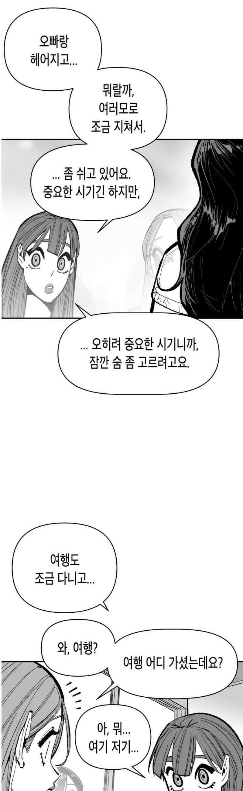 콜미로맨틱 74화 31