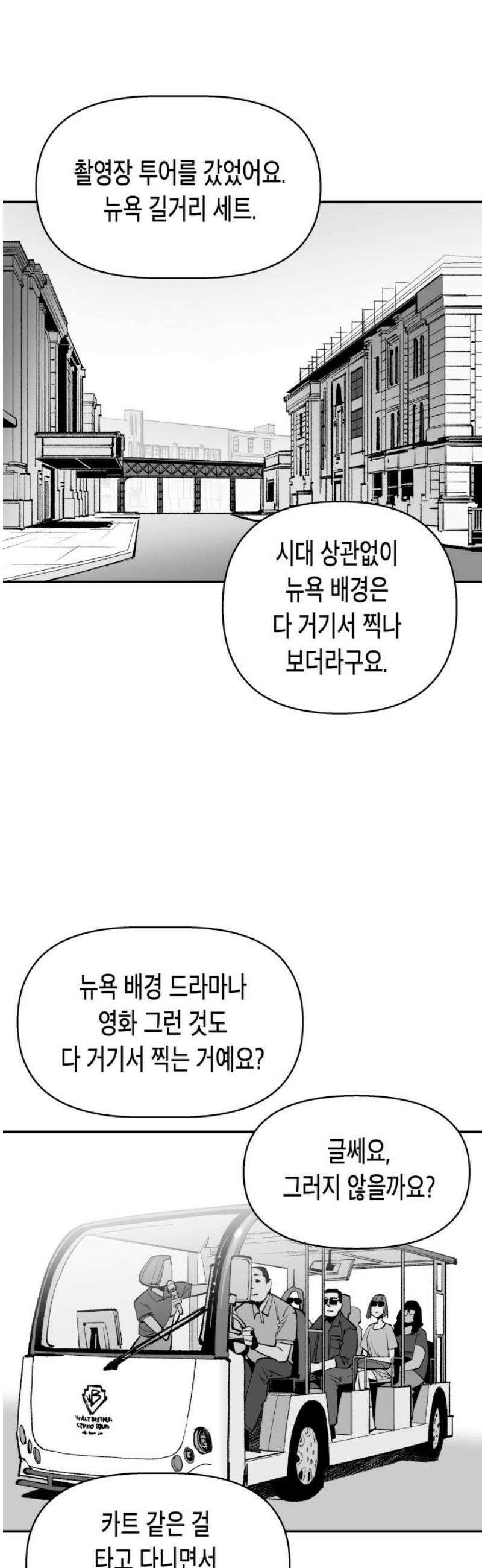 콜미로맨틱 74화 33