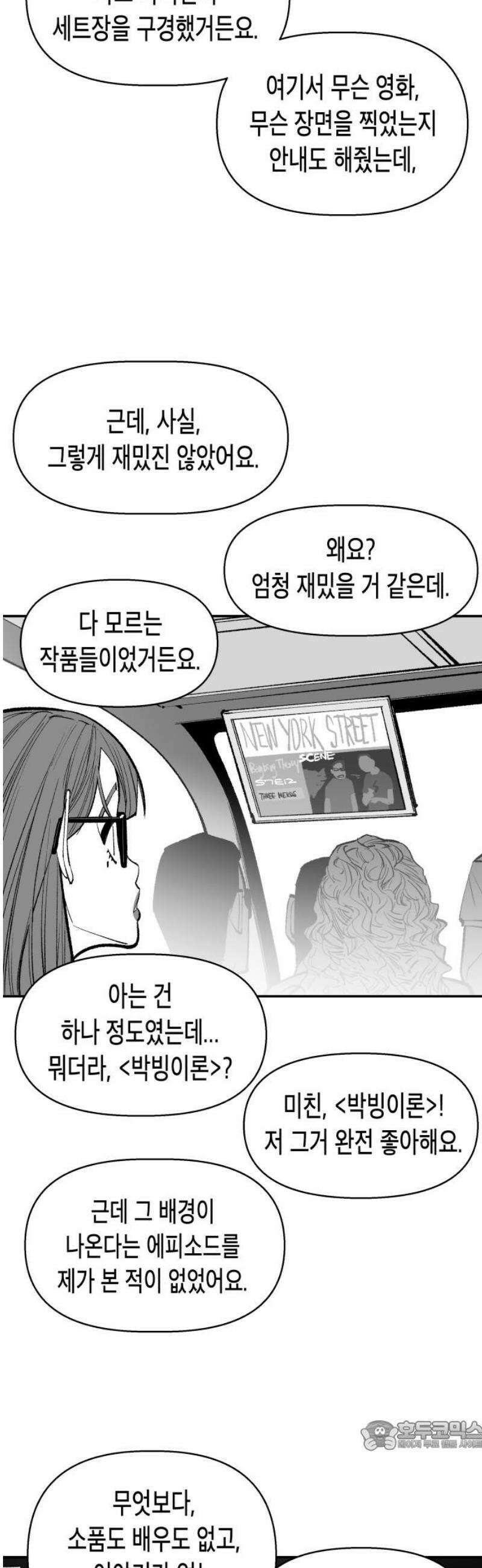 콜미로맨틱 74화 34