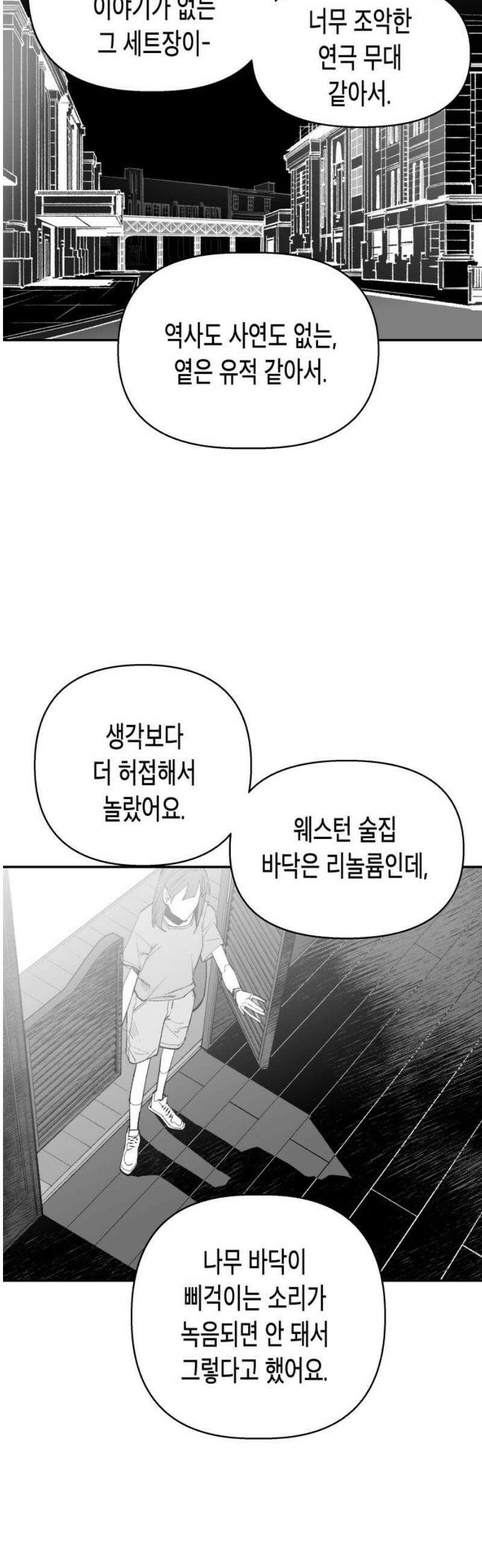 콜미로맨틱 74화 35