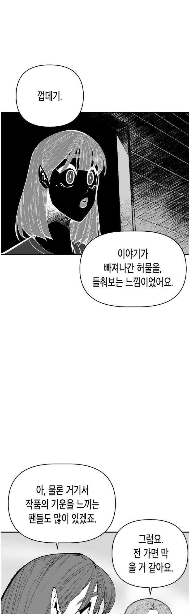 콜미로맨틱 74화 36