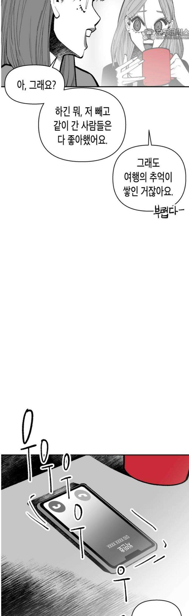 콜미로맨틱 74화 37