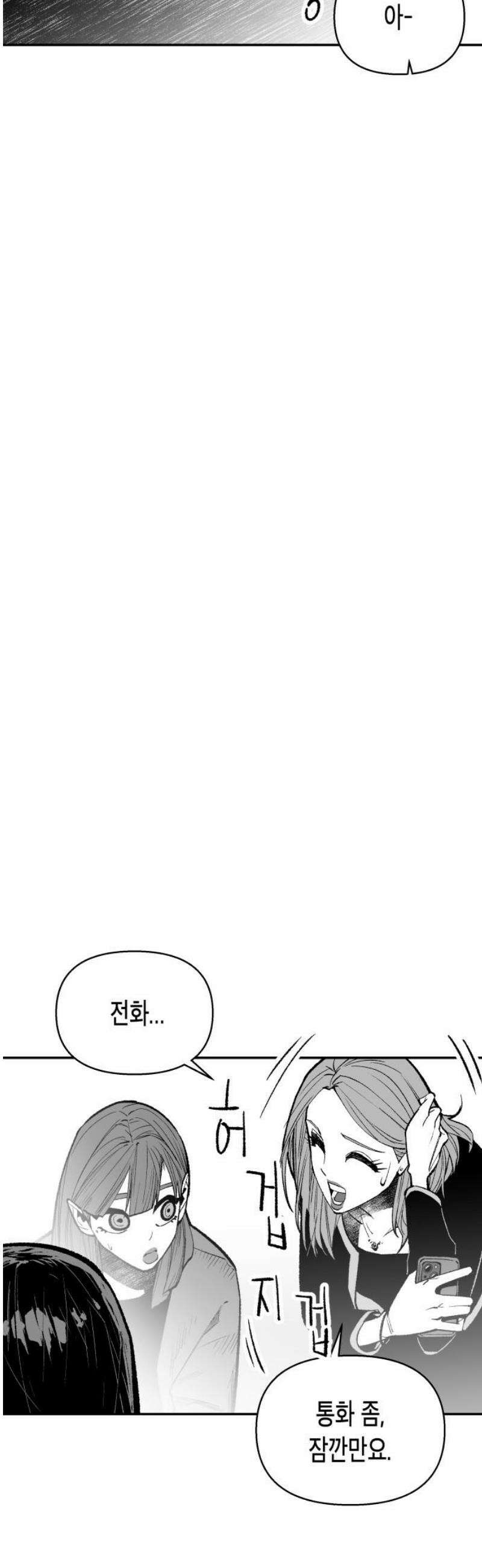 콜미로맨틱 74화 38
