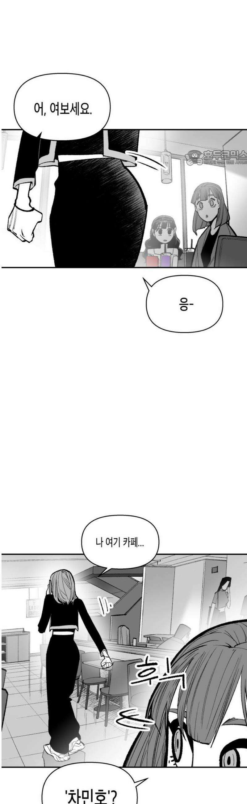콜미로맨틱 74화 39