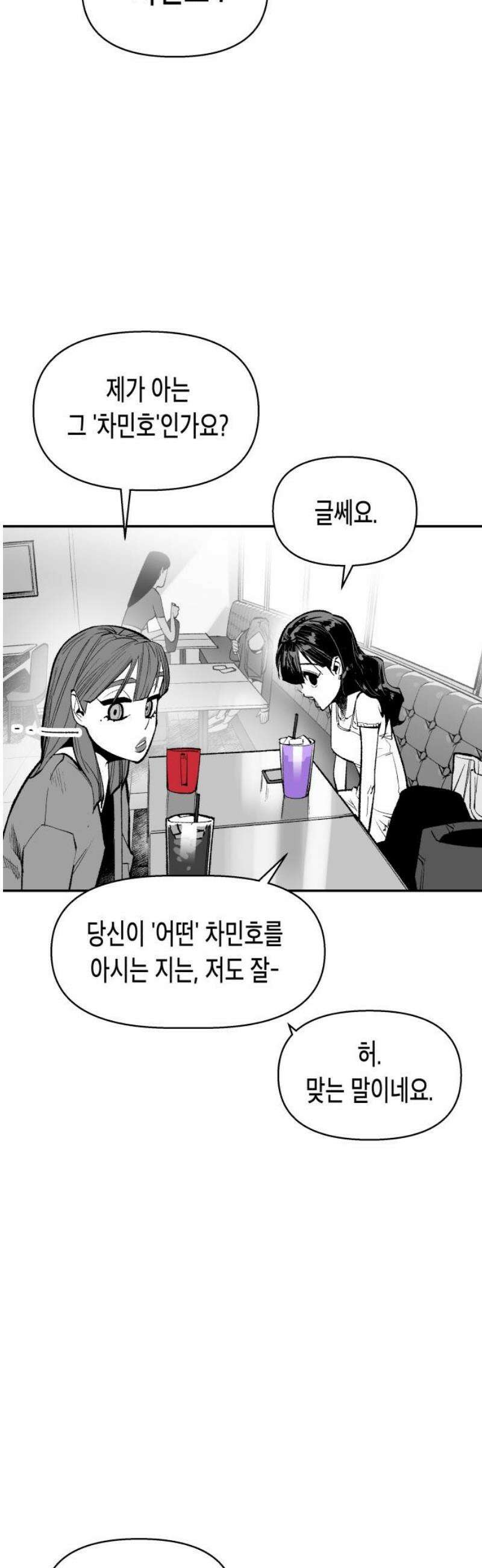 콜미로맨틱 74화 40