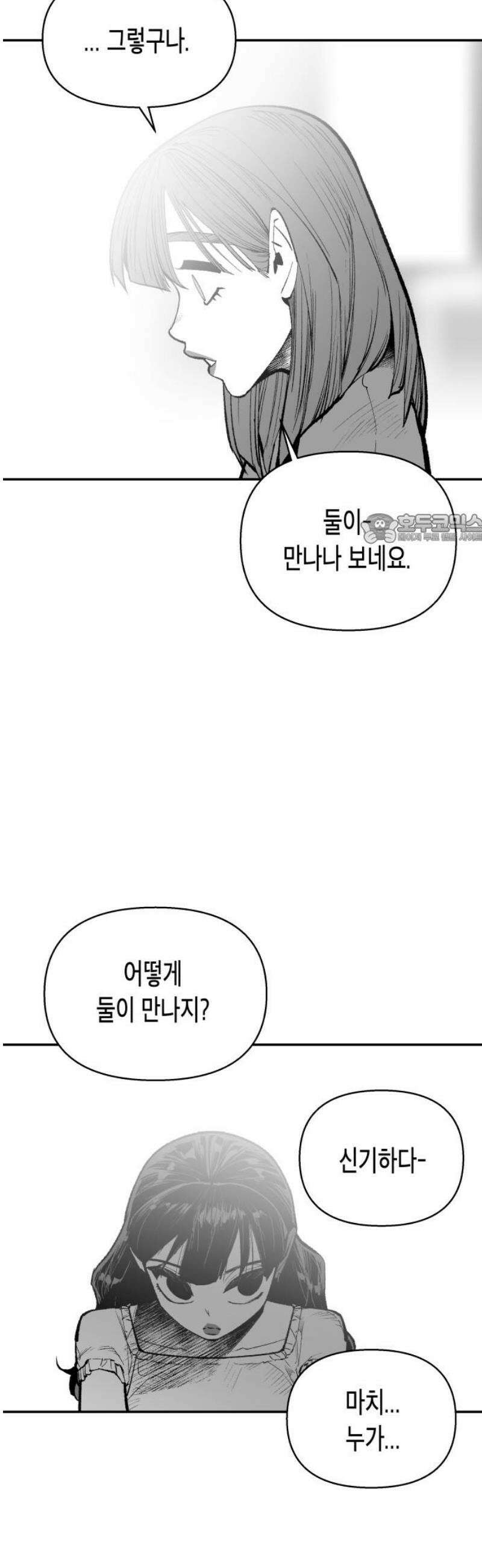 콜미로맨틱 74화 41