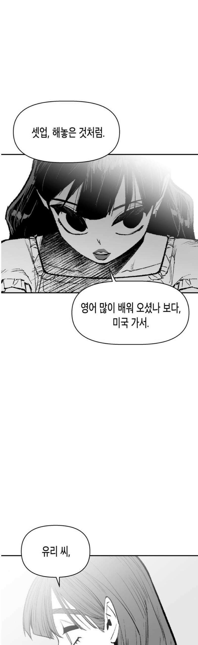 콜미로맨틱 74화 42