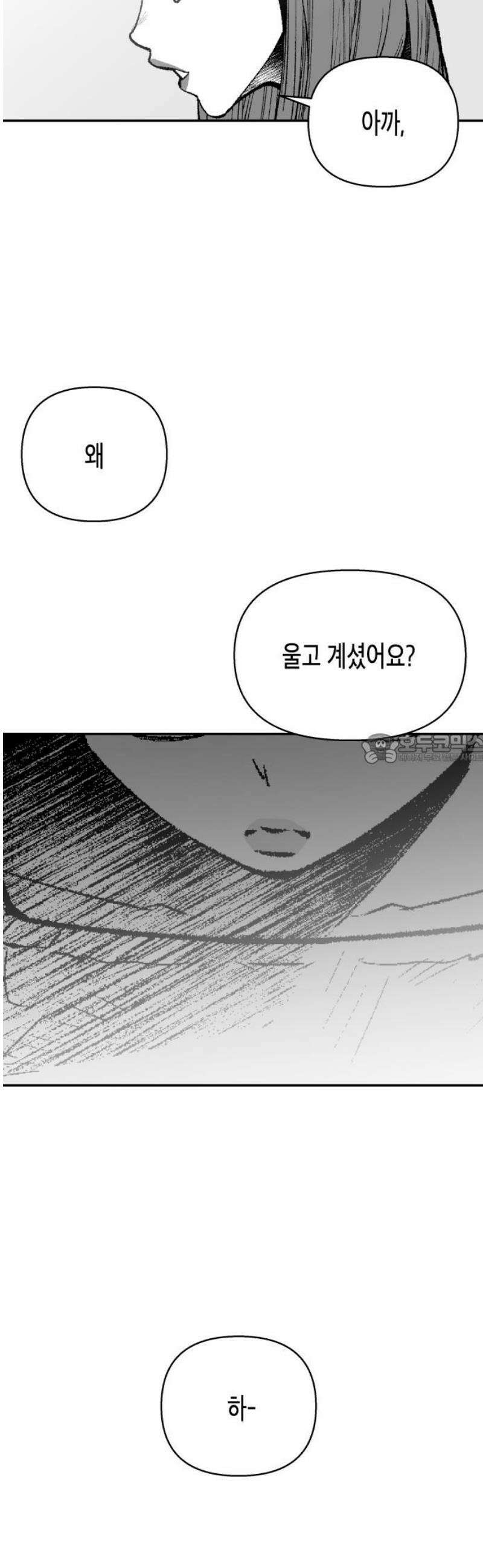 콜미로맨틱 74화 43