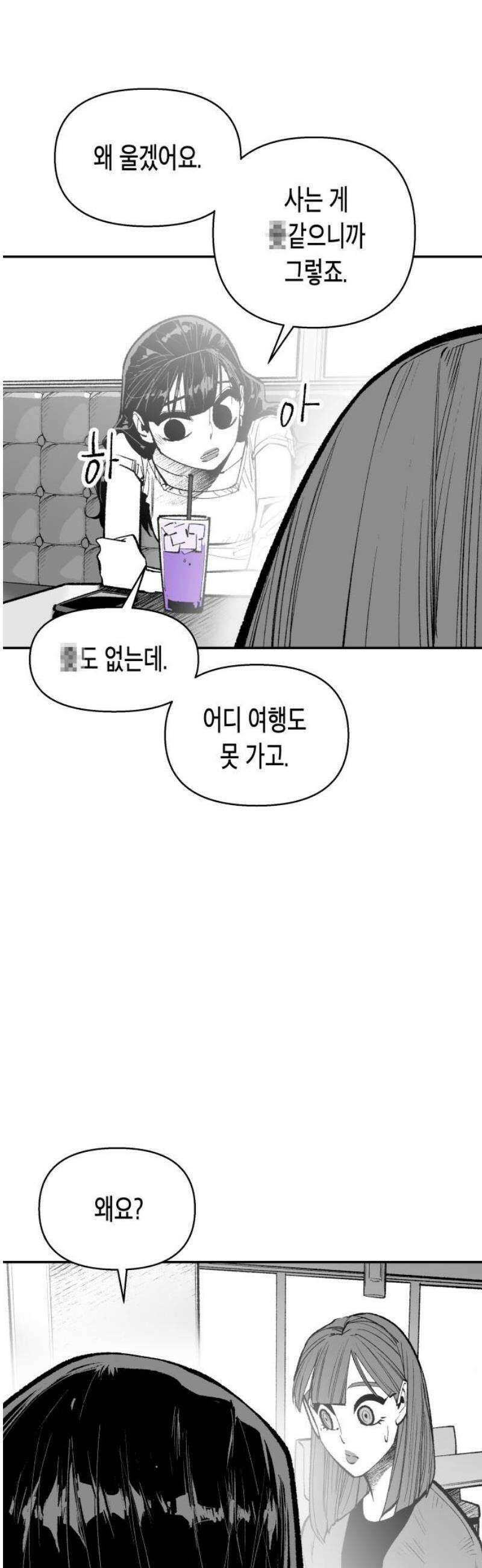 콜미로맨틱 74화 44