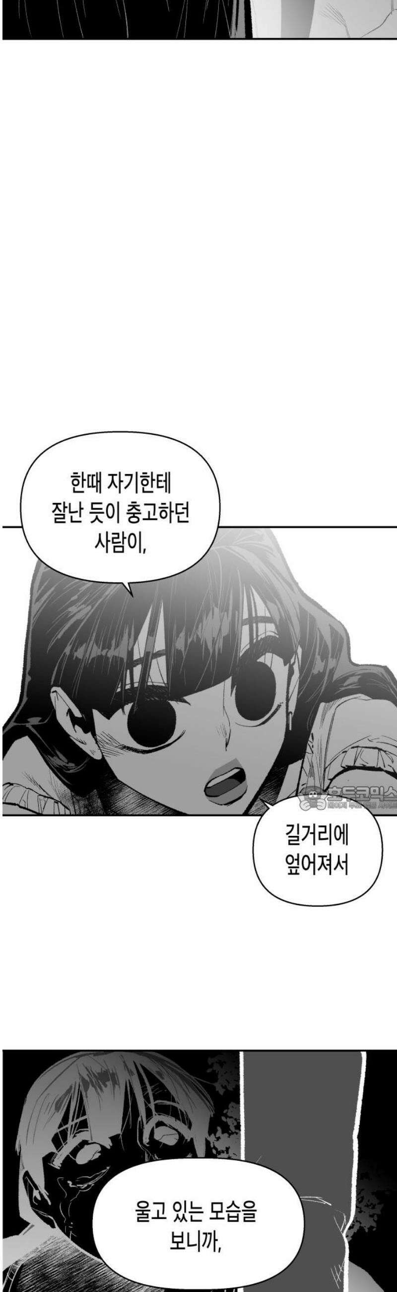 콜미로맨틱 74화 45