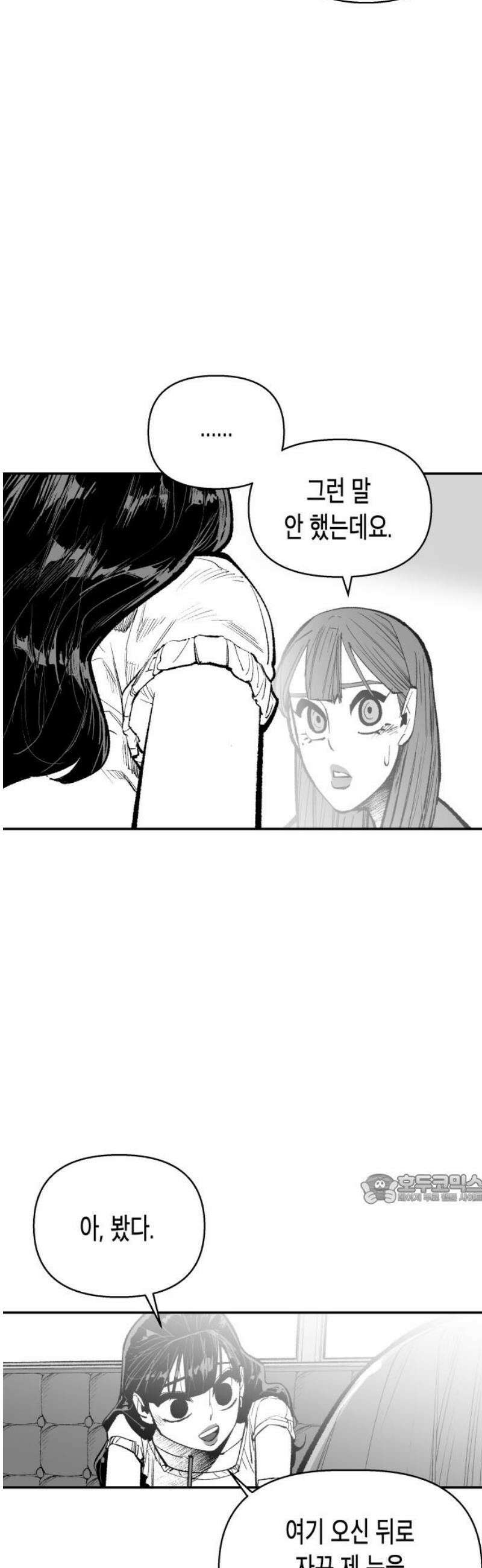 콜미로맨틱 74화 47
