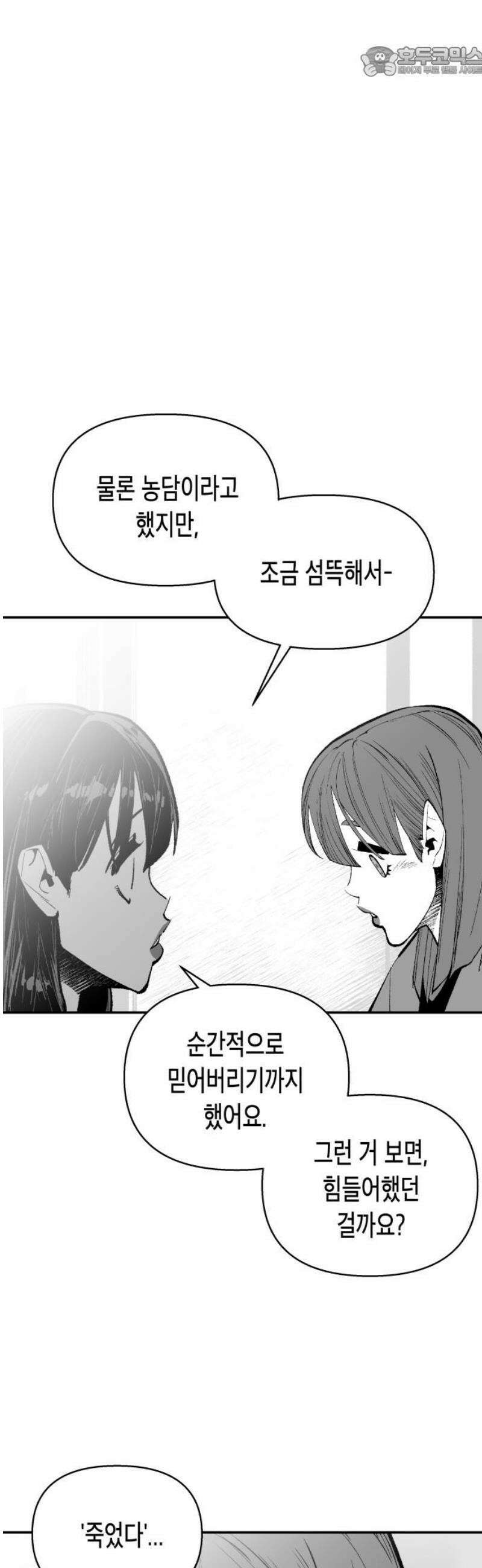 콜미로맨틱 74화 52