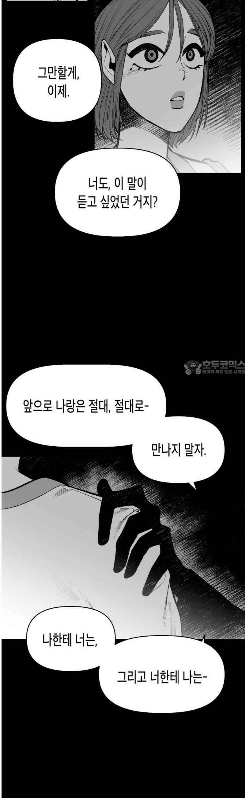 콜미로맨틱 74화 58