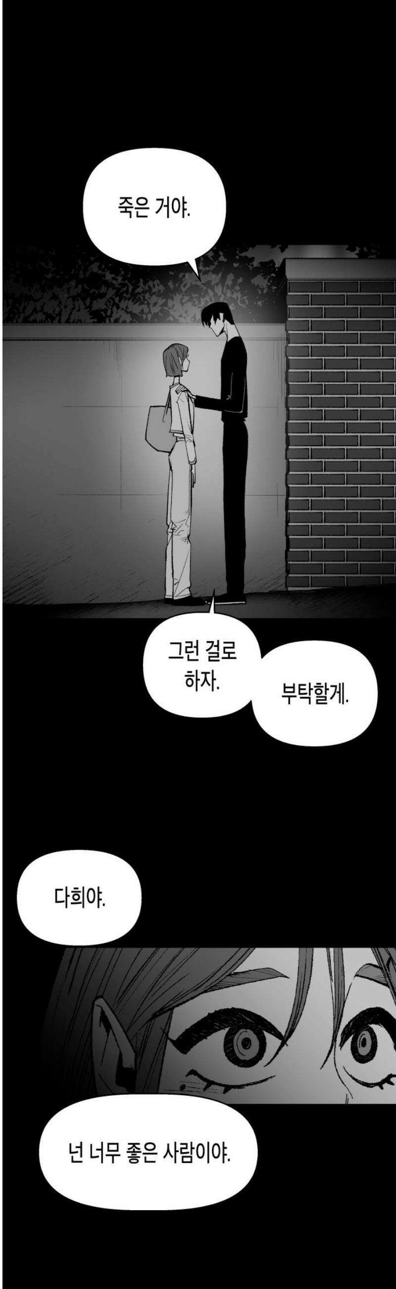 콜미로맨틱 74화 59