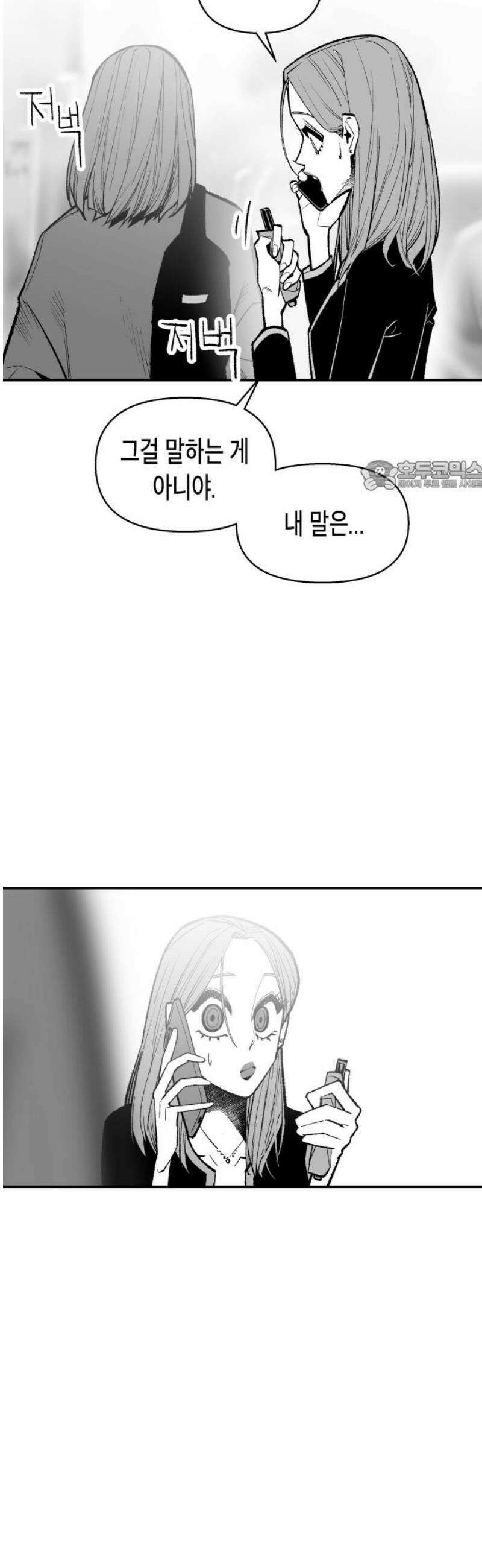 콜미로맨틱 74화 71