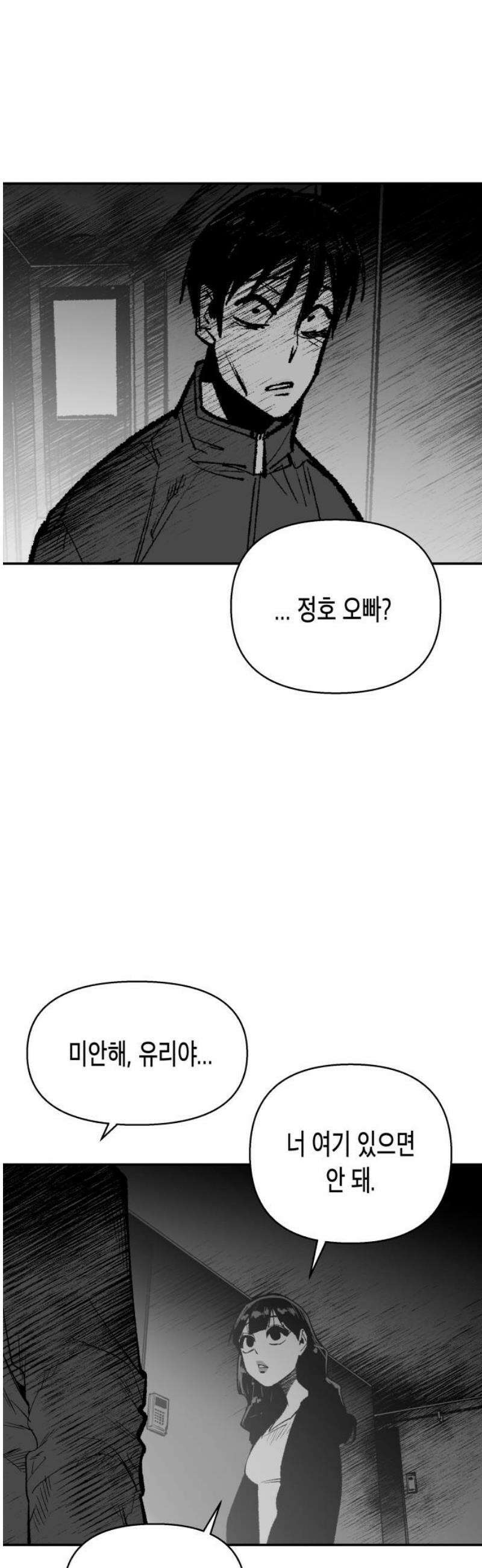 콜미로맨틱 74화 76
