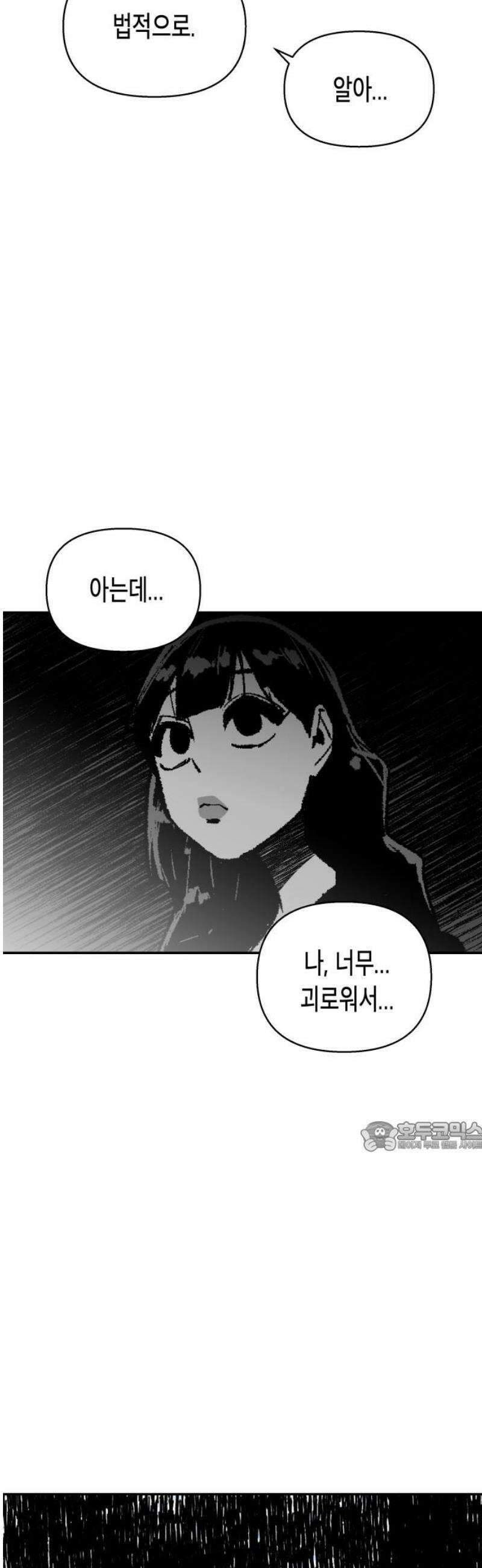 콜미로맨틱 74화 77