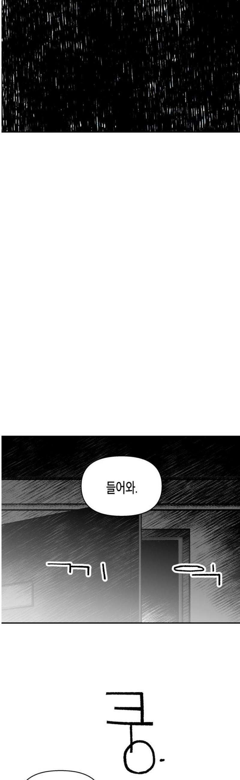 콜미로맨틱 74화 78