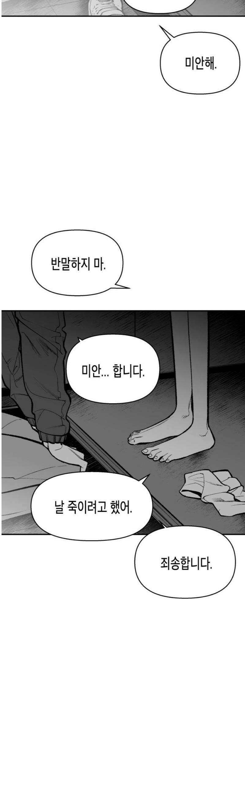 콜미로맨틱 74화 80