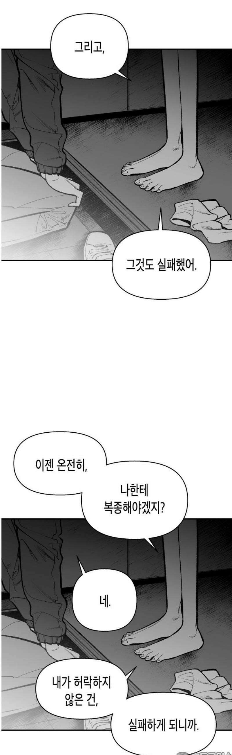콜미로맨틱 74화 81