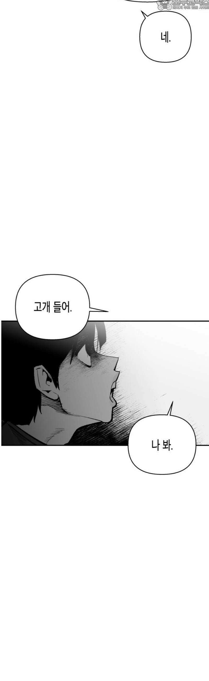 콜미로맨틱 74화 82