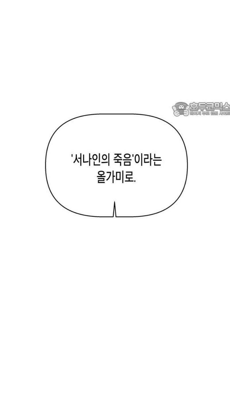 콜미로맨틱 74화 84