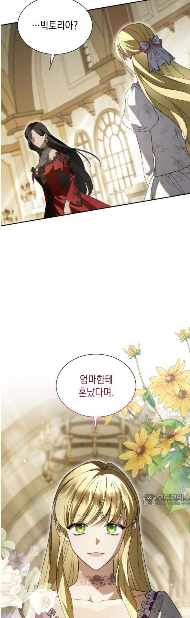 고결하고 천박한 그대에게 6화 2
