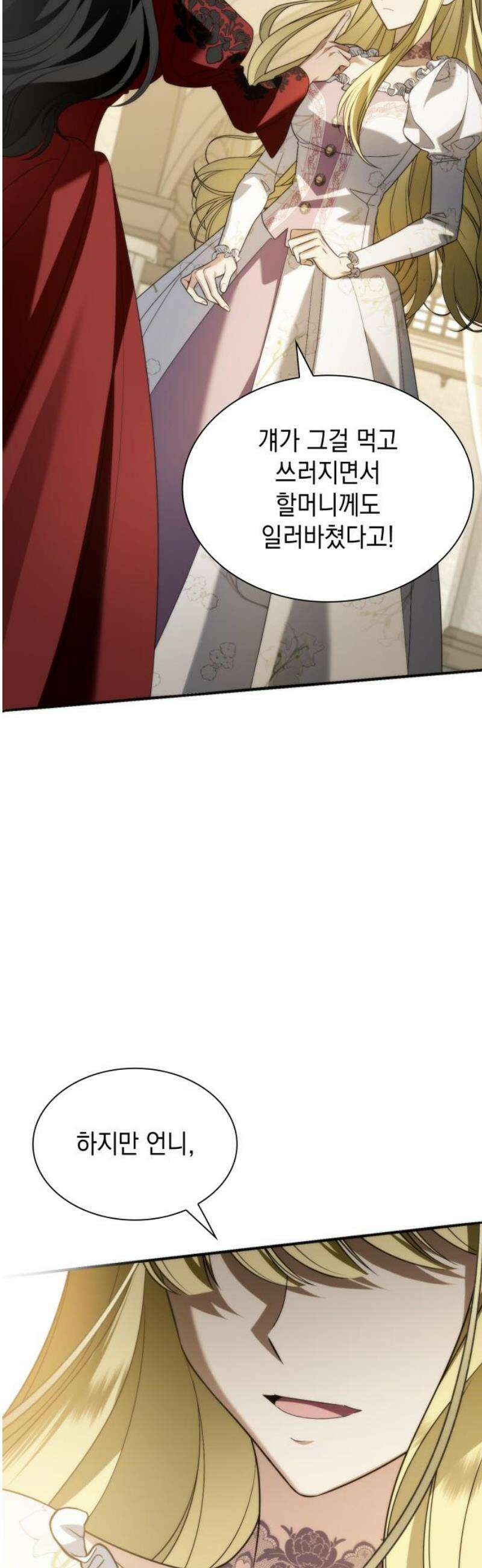 고결하고 천박한 그대에게 6화 6