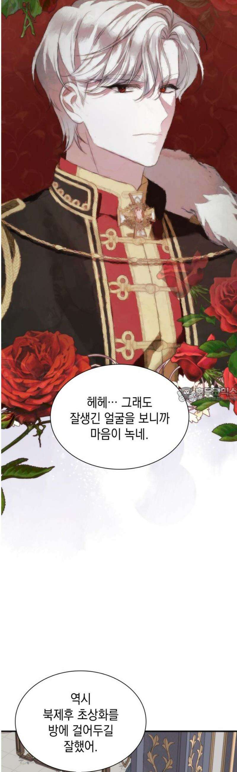 고결하고 천박한 그대에게 6화 13