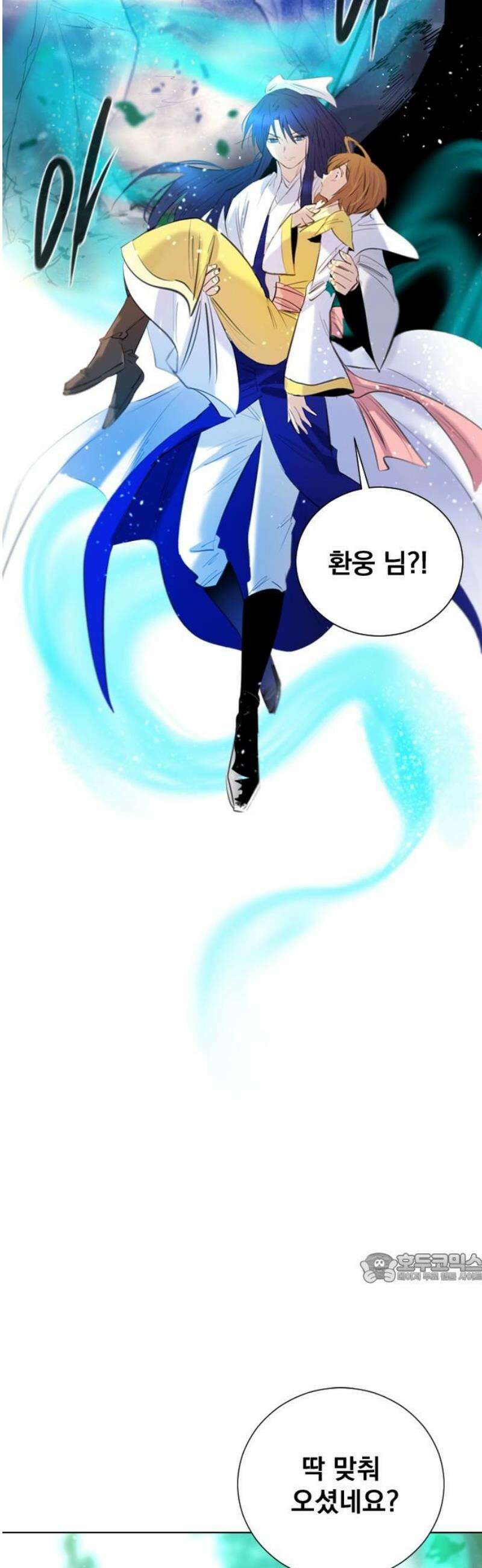 백년게임 3부 - 천상대전 4화 2
