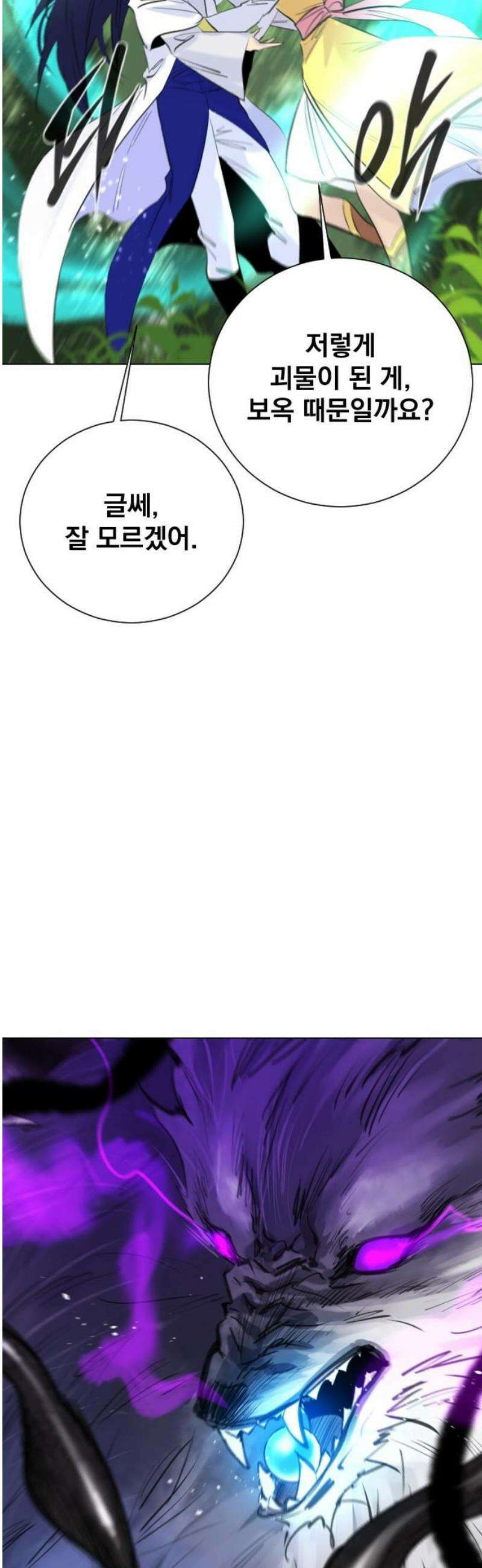 백년게임 3부 - 천상대전 4화 10