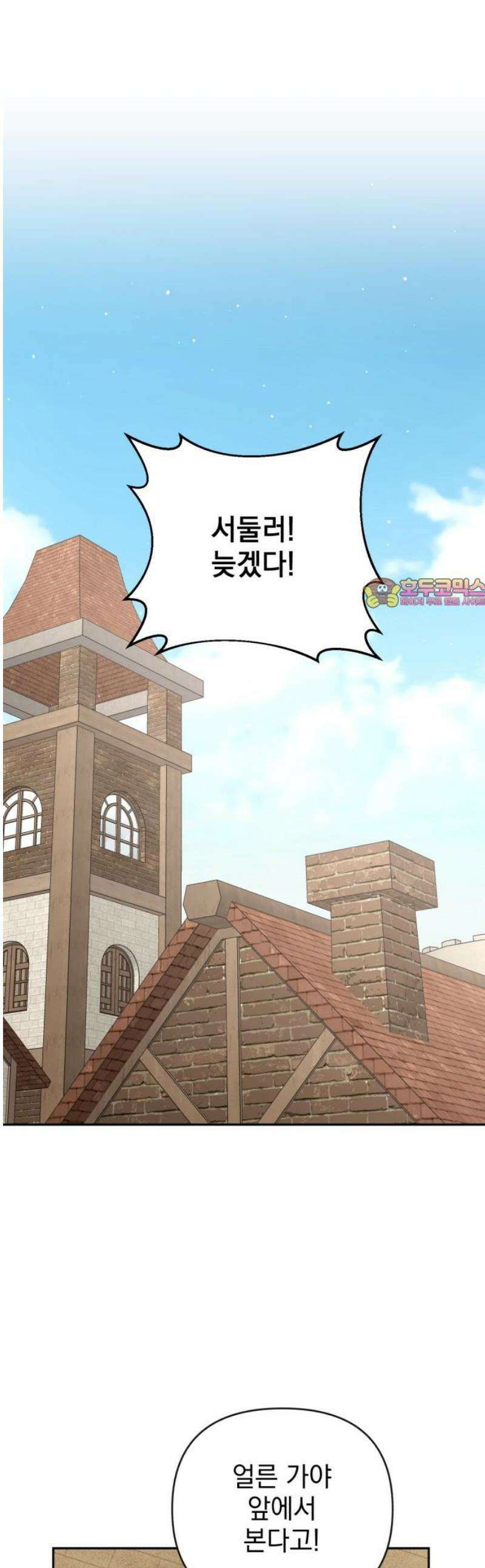 폭군님은 착하게 살고 싶어 외전 1화 1