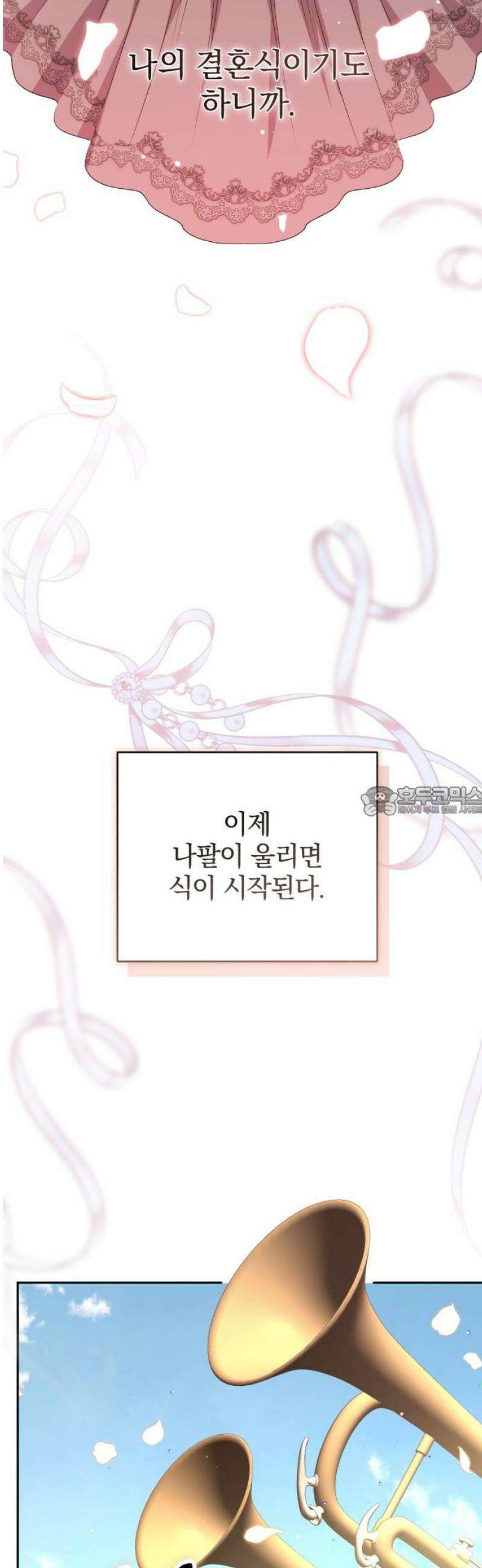 폭군님은 착하게 살고 싶어 외전 1화 13