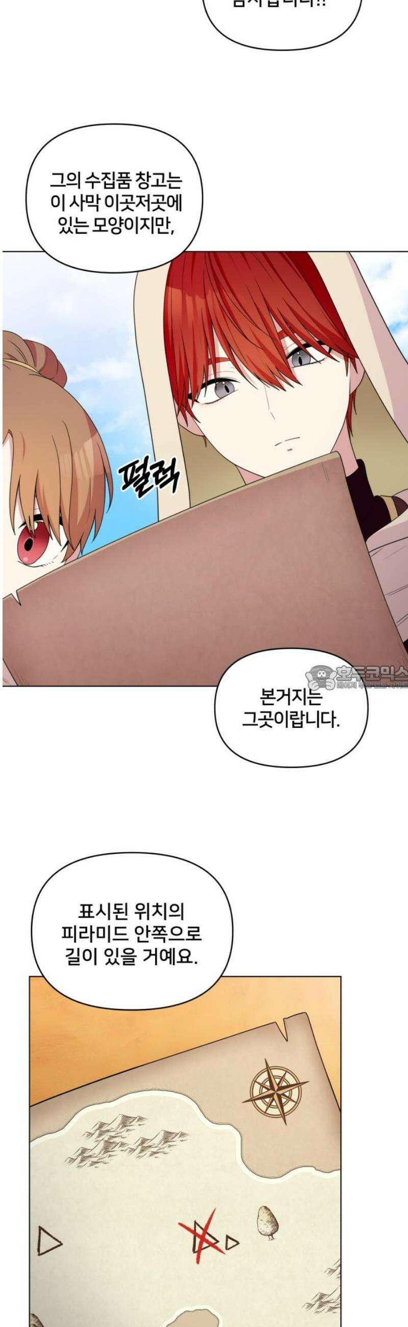 괴물 의상실 66화:수상한 여인 13