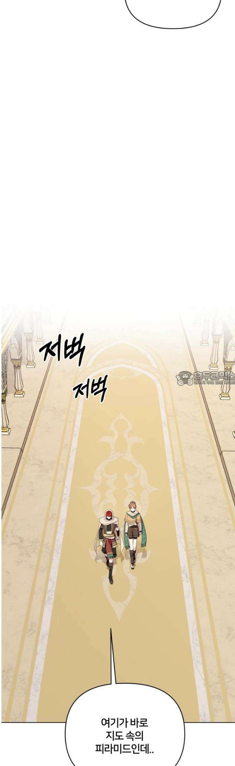 괴물 의상실 66화:수상한 여인 28