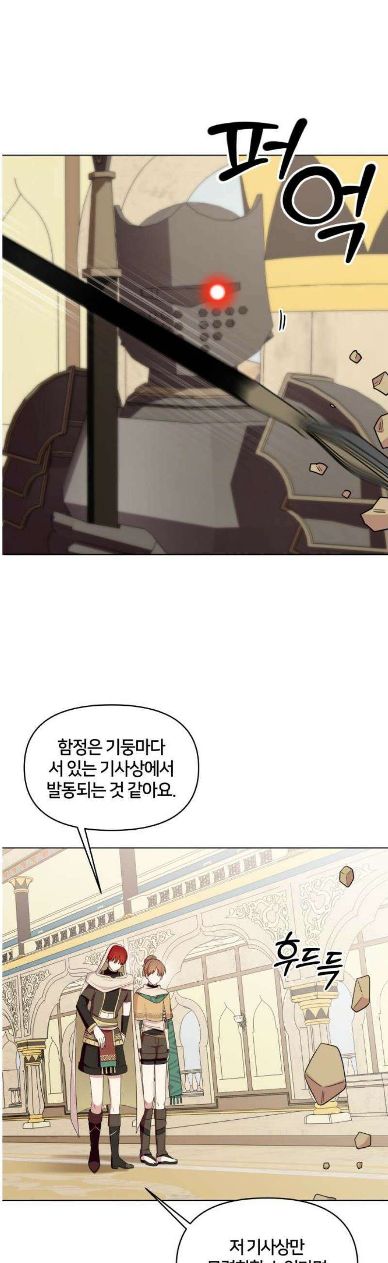 괴물 의상실 66화:수상한 여인 36