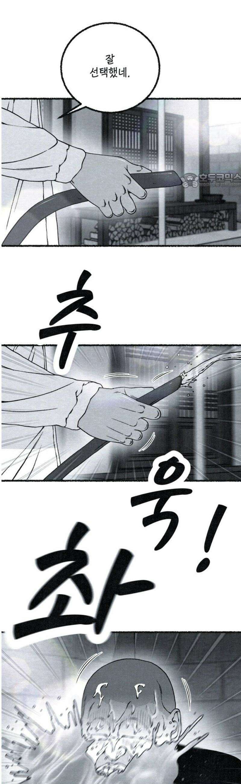 벌집 81화 9