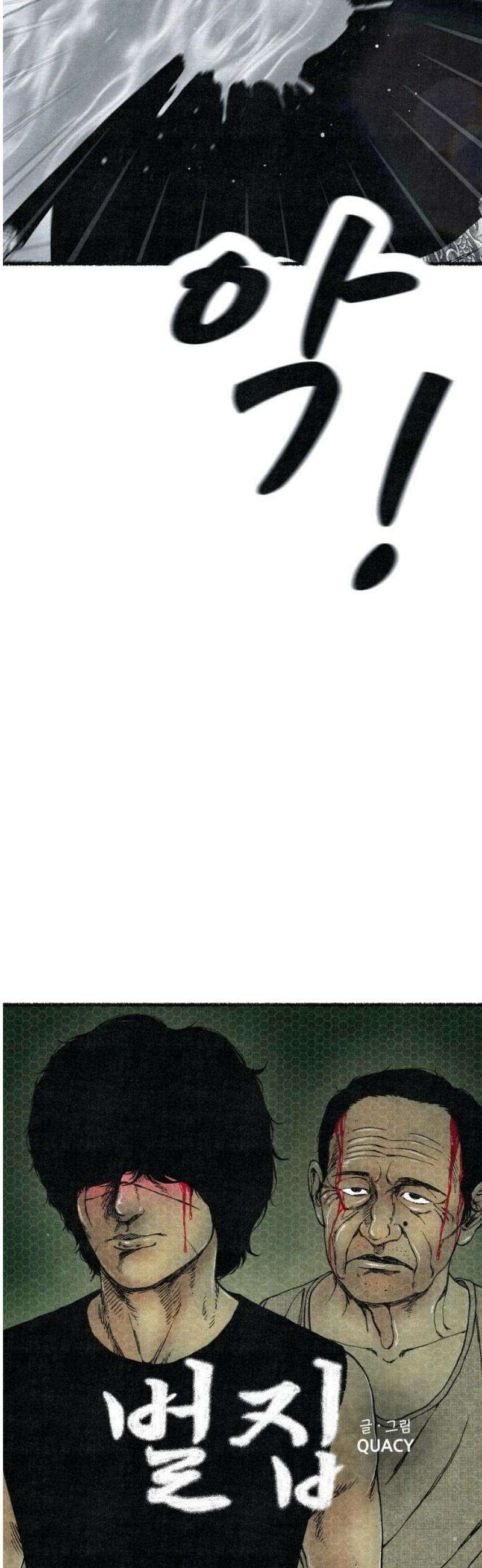 벌집 81화 10