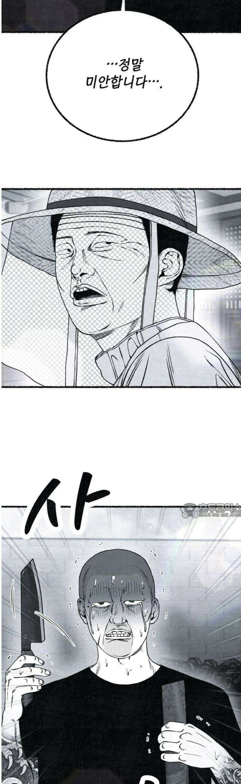 벌집 81화 15