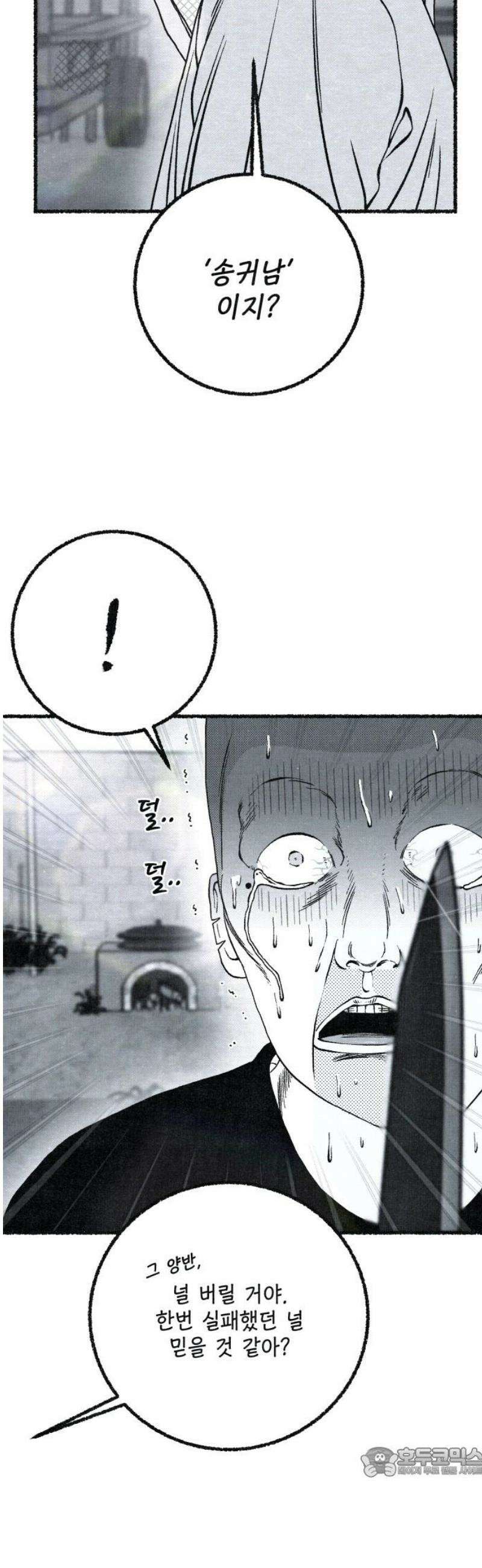 벌집 81화 19