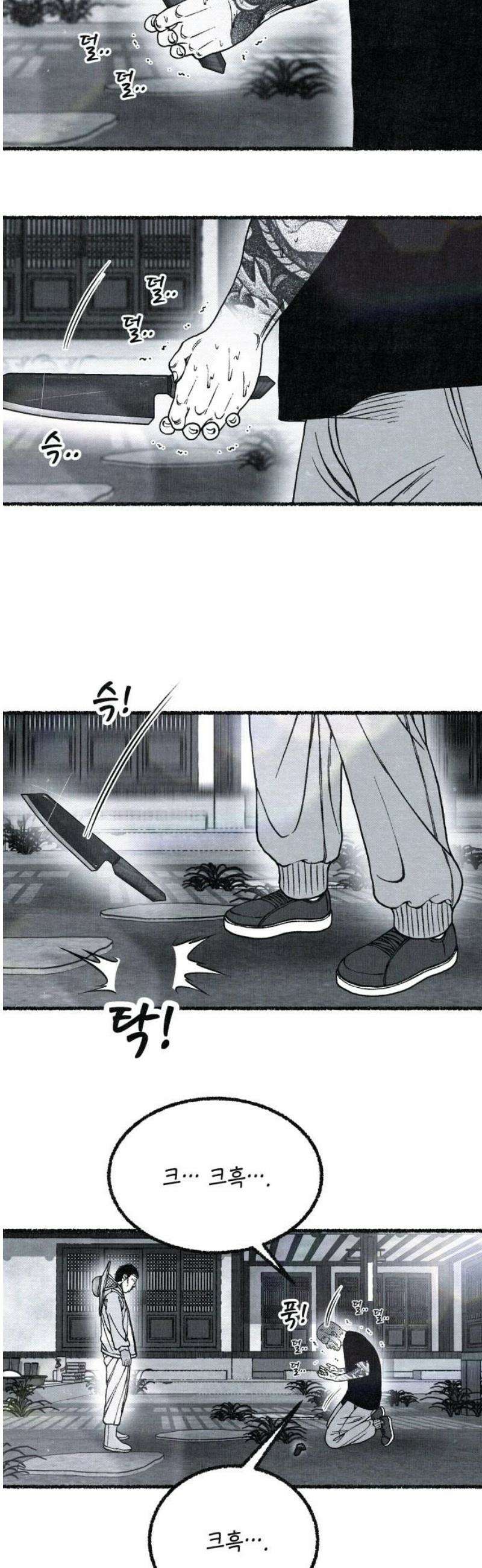 벌집 81화 25