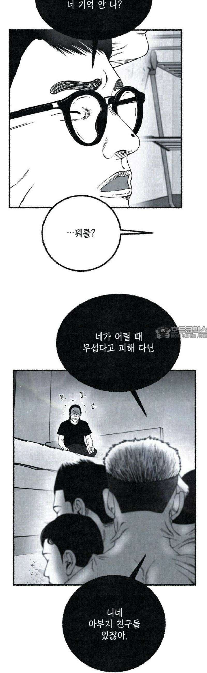 벌집 81화 28
